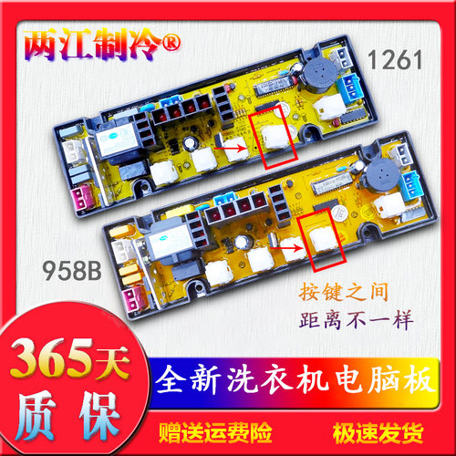 XQB60-1165洗衣机电脑主板上菱