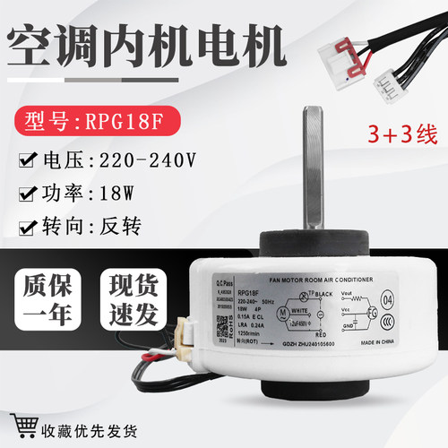 适用于美的空调内风机 空调电机 RPG18F RPG18H-2风轮马达 RPG13H