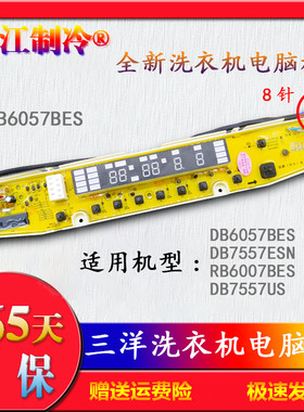 DB6057BES三洋洗衣机电脑按键RB6007BES显示板DB7557US DB7557ESN