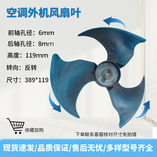 全新家用挂机外机风叶398*119*8