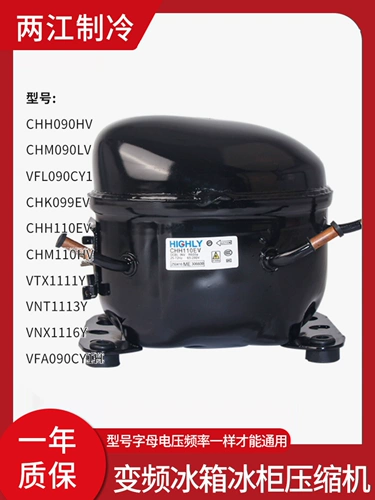 东贝 Hai Li Li Inverter холодильник морозильник CHH090HV 110EV VTH1113Y VHX1116Y