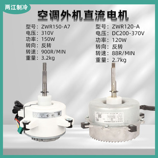 适用格力空调外机电机 SWZ120A ZWF-120A 直流无刷电机B-SWZ150A
