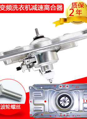 三洋变频XQB60-B830S/XQB60-B830DS/B835YS洗衣机减速离合器 总成