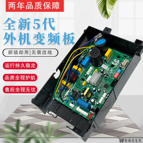 变频空调外机主板电控