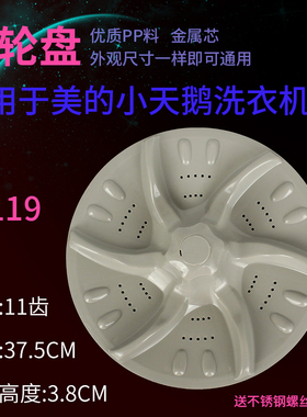 XQB60-3908CL水魔方波盘洗衣机XQB55-802CL+波轮转盘水叶转轮配件