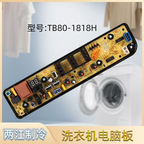 小天鹅控制主板电路线路板