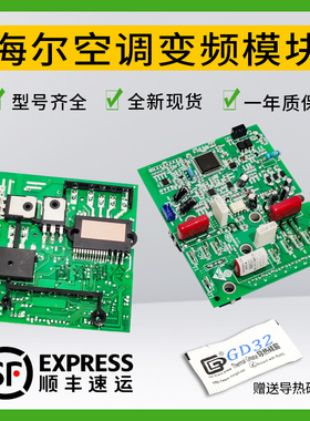 适用于海尔空调外机变频模块0011800223U 328G 258H 052J 377A