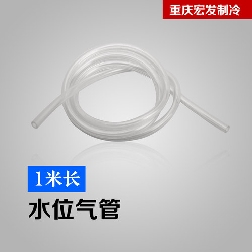 洗衣机水位气管控制器传感器气管