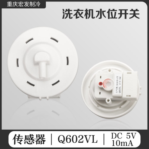 小天鹅洗衣机水位传感器水位开关