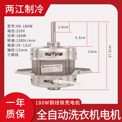 洗衣机纯铜洗涤电机等腰等边马达