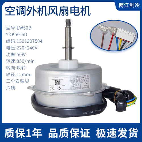 格力空调外机风扇电风机马达