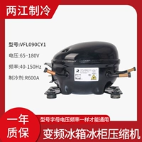 VFL090CY1 Компрессор с переменной частотой Compression Compressor Compressor.