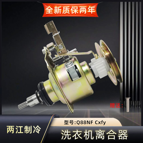 洗衣机离合器减速器总成