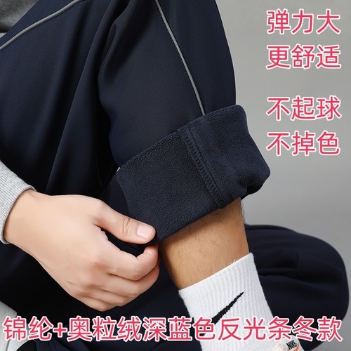 一条杠反光秋冬季加绒加厚校服裤