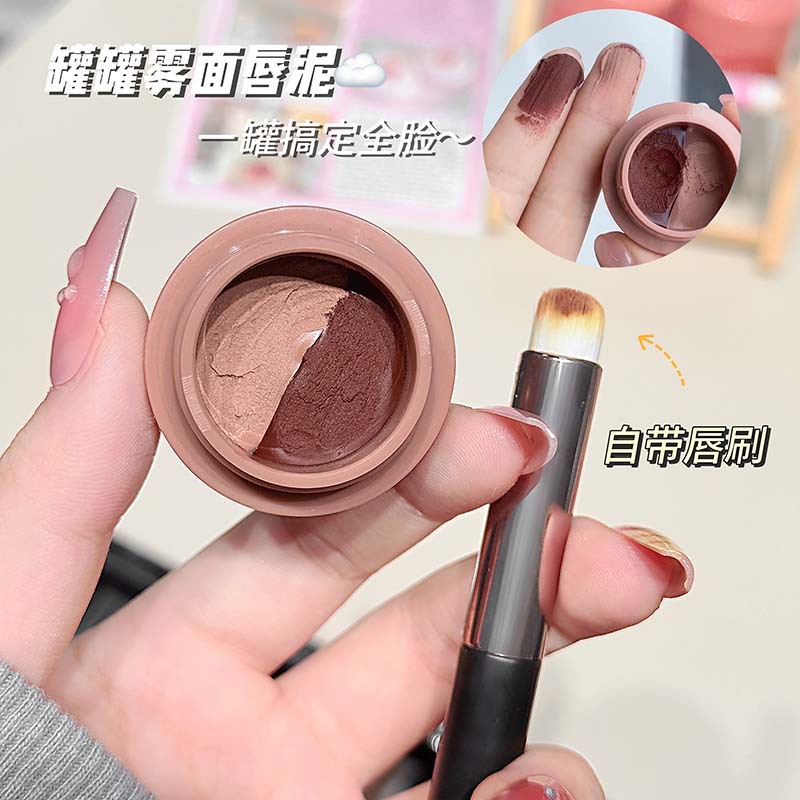 柔焦双拼唇泥 元气雾面哑光罐装唇釉显嫩腮红唇颊多用膏