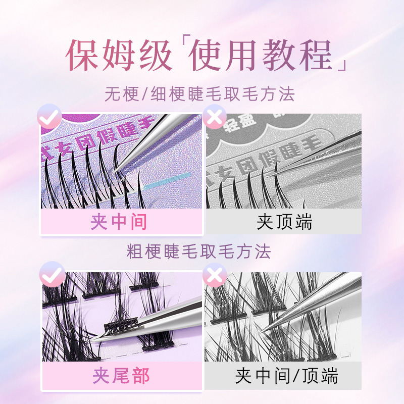 BQI镊子BQI假睫毛专用金羽夹