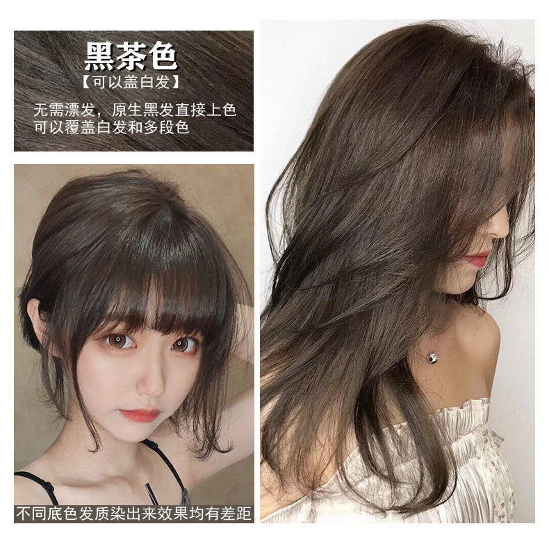 C477黑茶色单支首品染发剂 新款染发膏100ml（不送双氧不送工具）