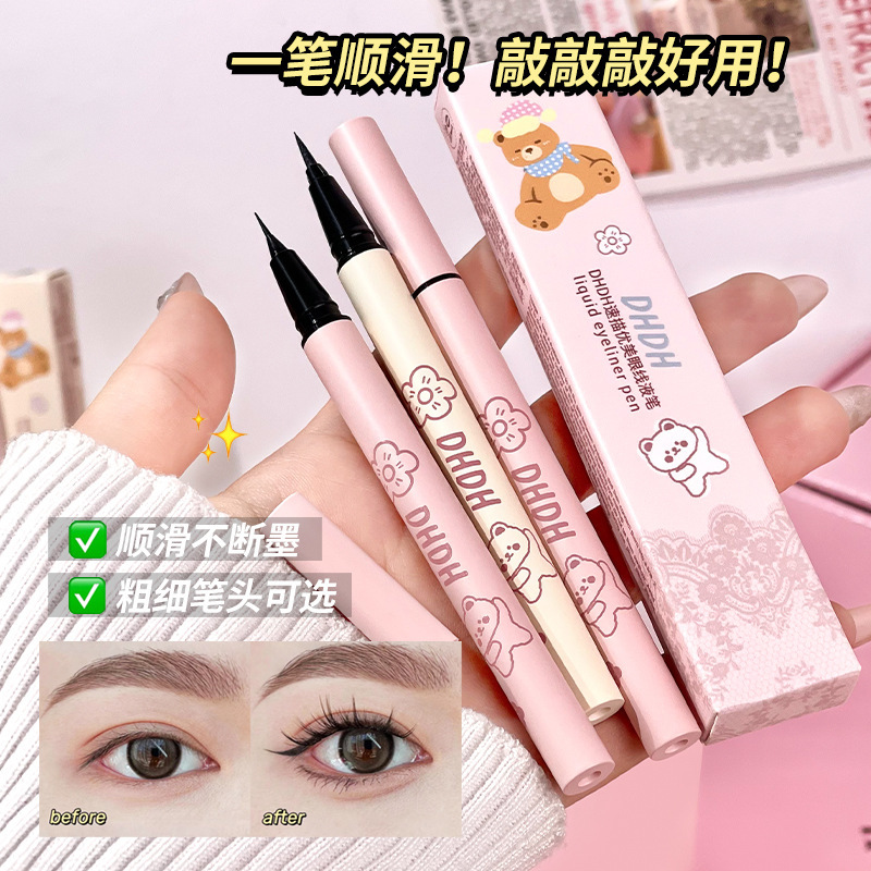 DHDH速描优美眼线液笔持久显色不晕染眼线笔顺滑防水速干美妆