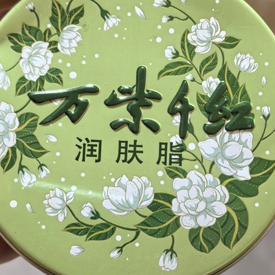 万紫千红润肤脂40g老牌经典国货护肤脂铁盒护手霜滋润面霜