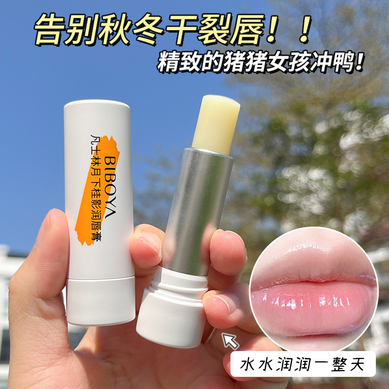 碧柏雅中国碧柏雅凡士林润唇膏