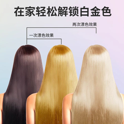 植物褪色粉2025新品300ML大容量漂发剂套装双氧 褪黑色头发褪色膏