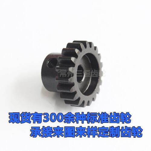 模型齿轮玩具齿轮改装齿三恒