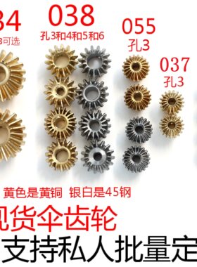 伞齿轮45度传动90度传动一手货源