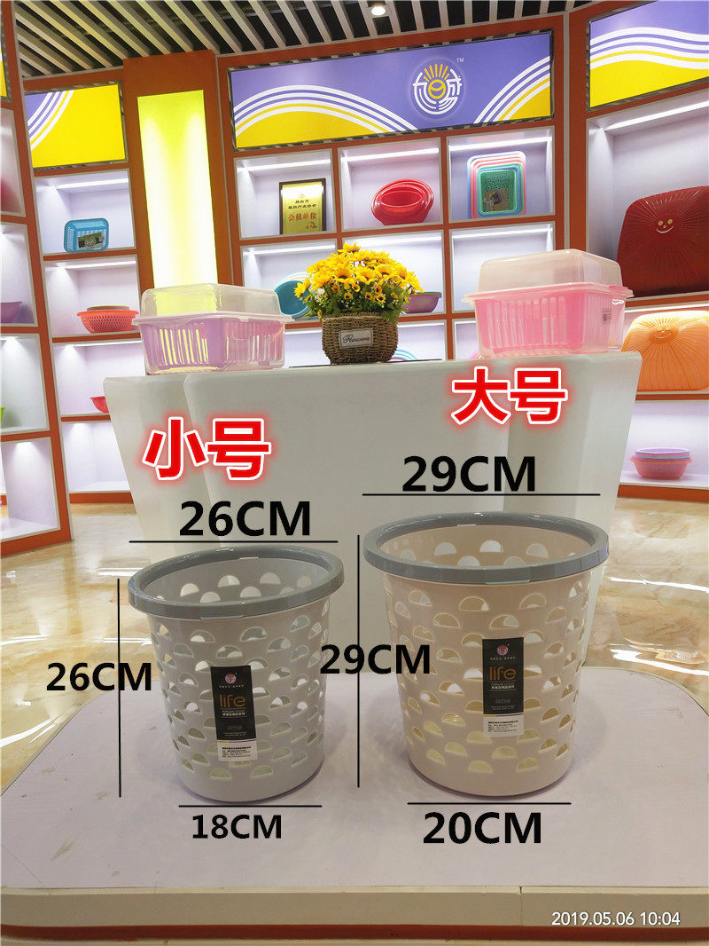 塑料垃圾桶旭盛B1951半圆纸篓带圈厨房卫生间垃圾桶29CM纸篓纸桶