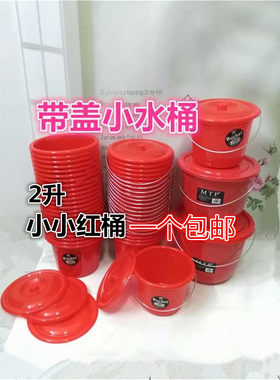 塑料带盖子儿童小水桶