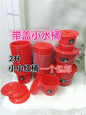 塑料带盖子儿童小水桶