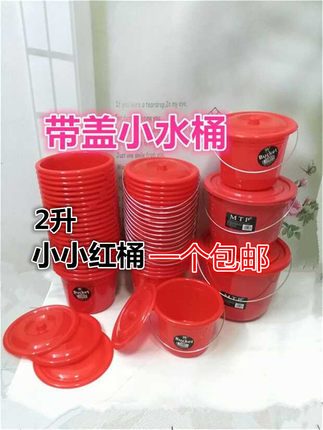 塑料小水桶带盖子小红桶儿童画画桶水彩笔洗笔桶跳舞桶油漆小桶子