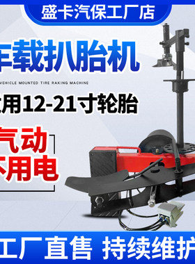 汽车扒胎机辅助臂光合