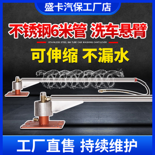 洗车机高压悬臂360度旋转摇杆摆臂自助洗车设备伸缩吊臂汽车美容