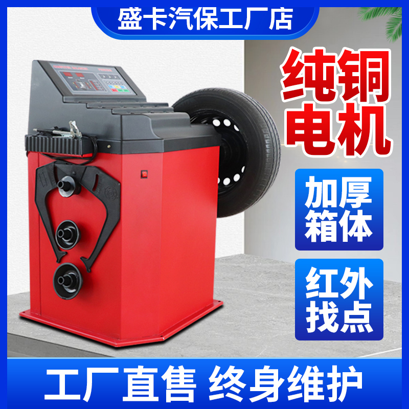 汽车轮胎动平衡机全自动块平衡动扒胎小车轮胎动平衡测试仪汽修