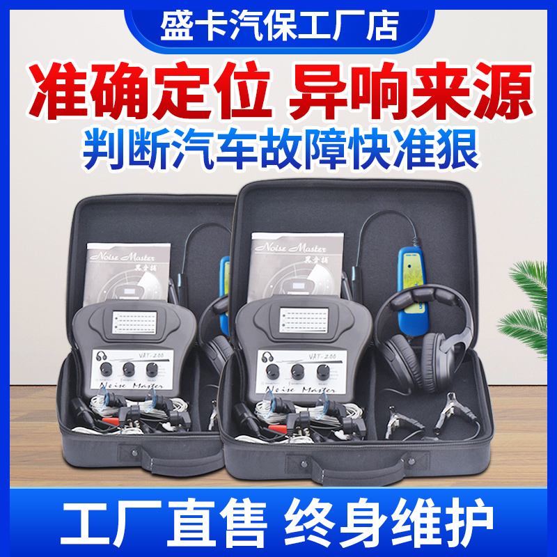 光合诊断仪异响检测操作简单