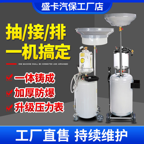 气动抽接油机抽油机废机油桶吸油换油工具汽修回收机油真空收集器