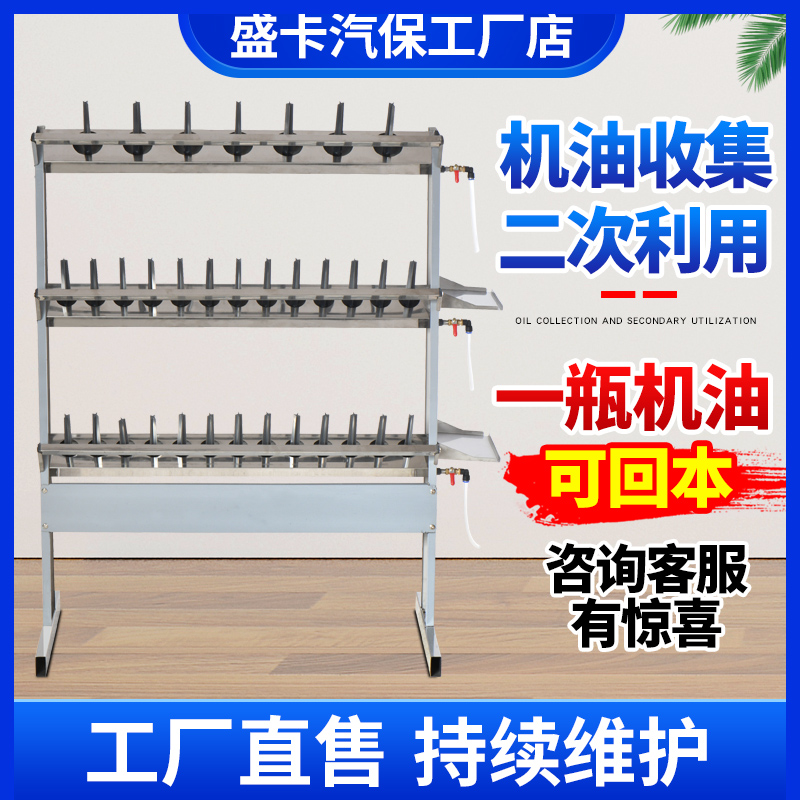 汽车保养机油回收架汽修残余废机油收集器集油器油架不锈钢架子
