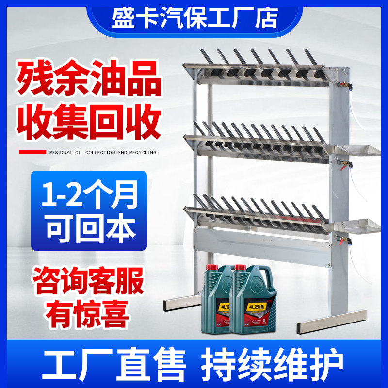 保养机油回收架废机油收集器机油回收集油架残余油品收集器不锈钢
