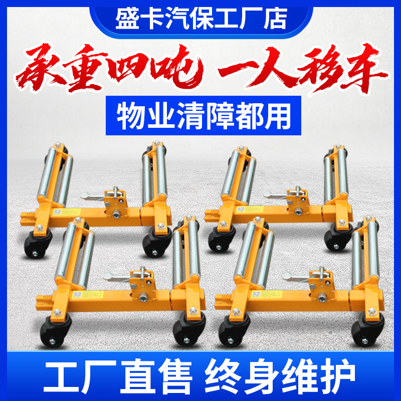 操作简单移车器物业消费都在用