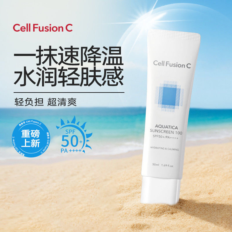 秀肤生蓝色水润防晒霜SPF50清透轻薄不闷痘日常通勤养肤（干皮）