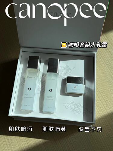 Canopee咖啡焕亮修红面部礼盒