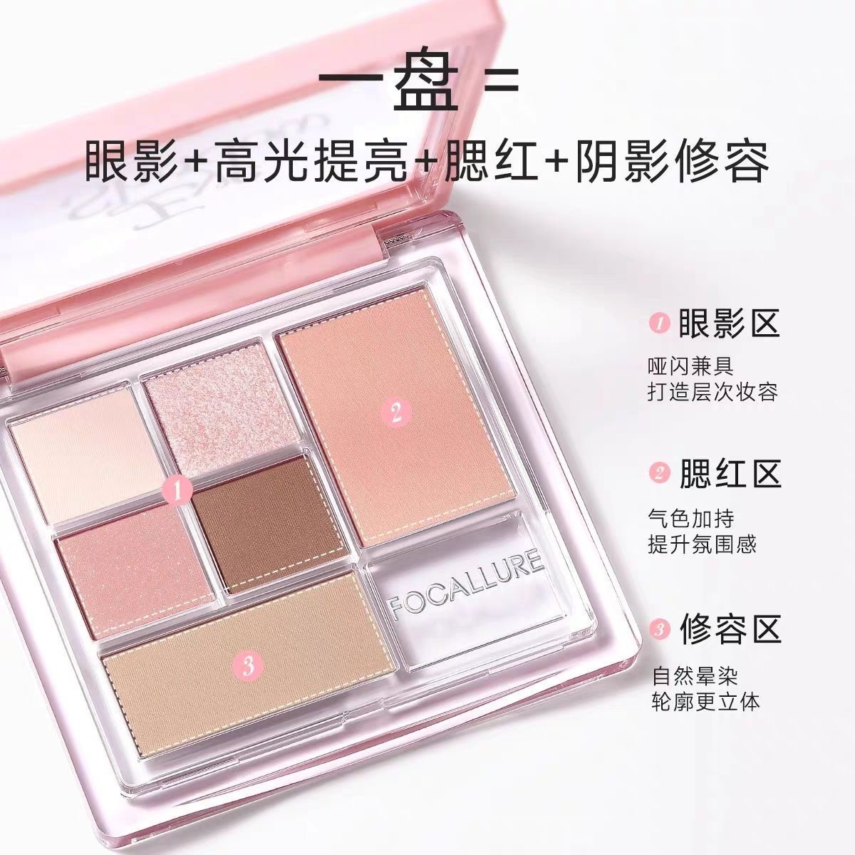 菲鹿儿六色综合盘眼影腮红修容高光一体盘