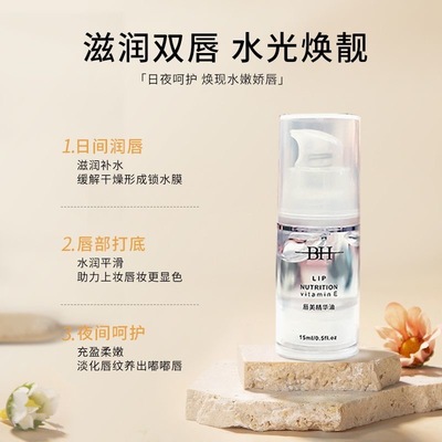 BH唇部精华油保湿滋润水光焕靓