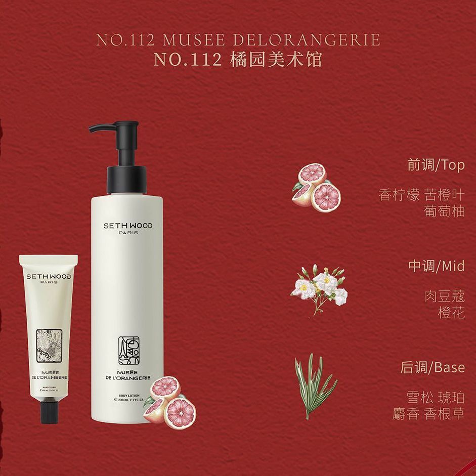SETHWOOD法国进口护手霜身体乳礼盒装高端时尚正品