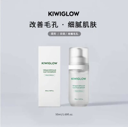 KIWIGLOW仙人掌微针精华液