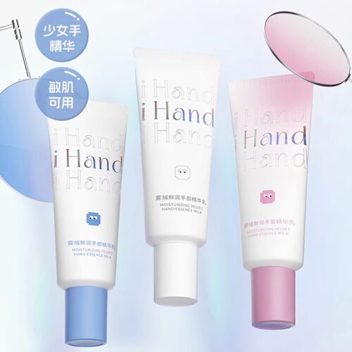ihand雾绒鲜润手部精华乳