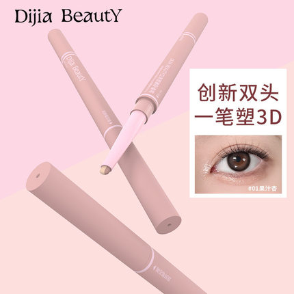 DIJIA缔葭卧蚕笔提亮二合一双头眼睑下至眼影眼线笔化妆师专用