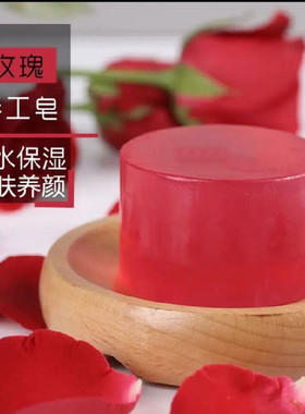 诗凯妮正品 玫瑰精油皂手工皂沐浴皂洗澡洗脸皂洁面肥皂SKINI香皂