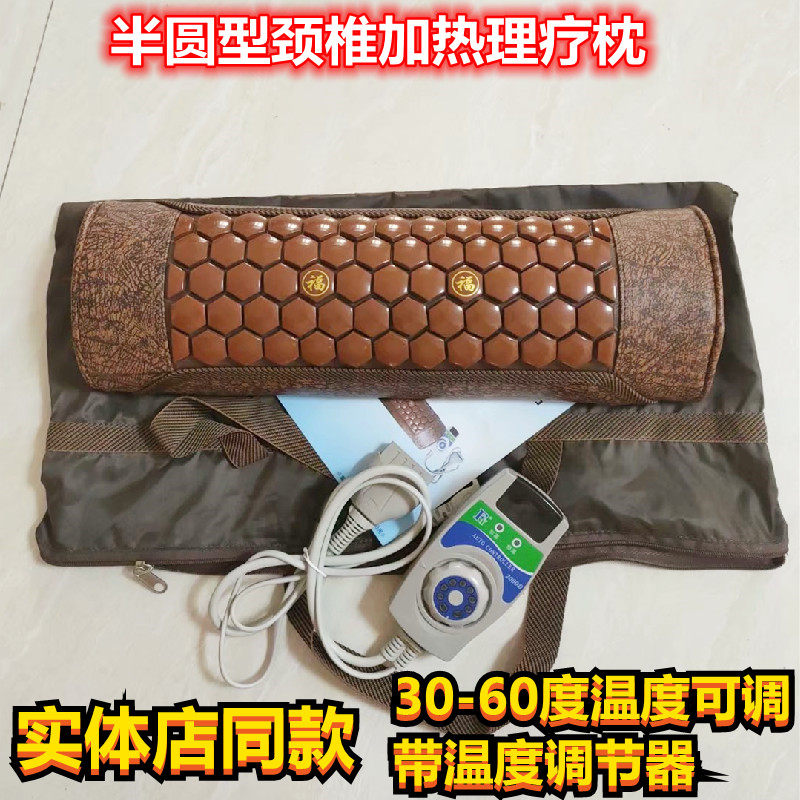 体验店同款新款托尔玛琳加热颈椎半圆枕头颈部防护锗石热磁疗枕头