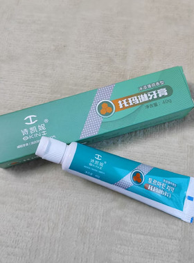 正品诗凯妮skini托玛琳牙膏40克清凉薄荷味牙膏买三只送一只